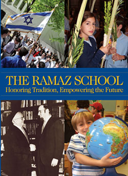 Ramaz School Commemorates 75th Anniversary 